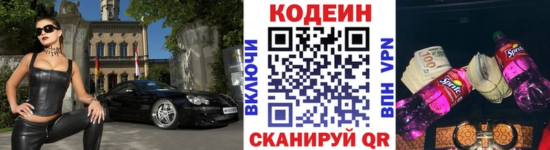 Codein Purple Drank Купить Талица