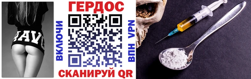 Героин хмурый  Купить закладки  Талица 