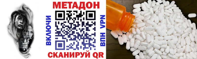 МЕТАДОН VHQ  Купить закладки  Талица 